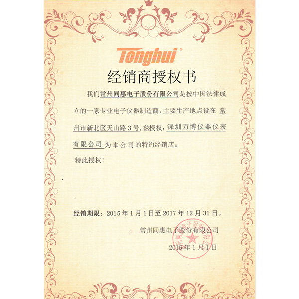 資質(zhì)認(rèn)證